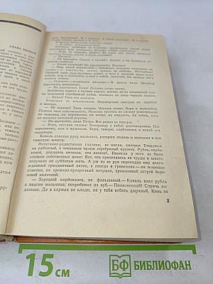 Я люблю