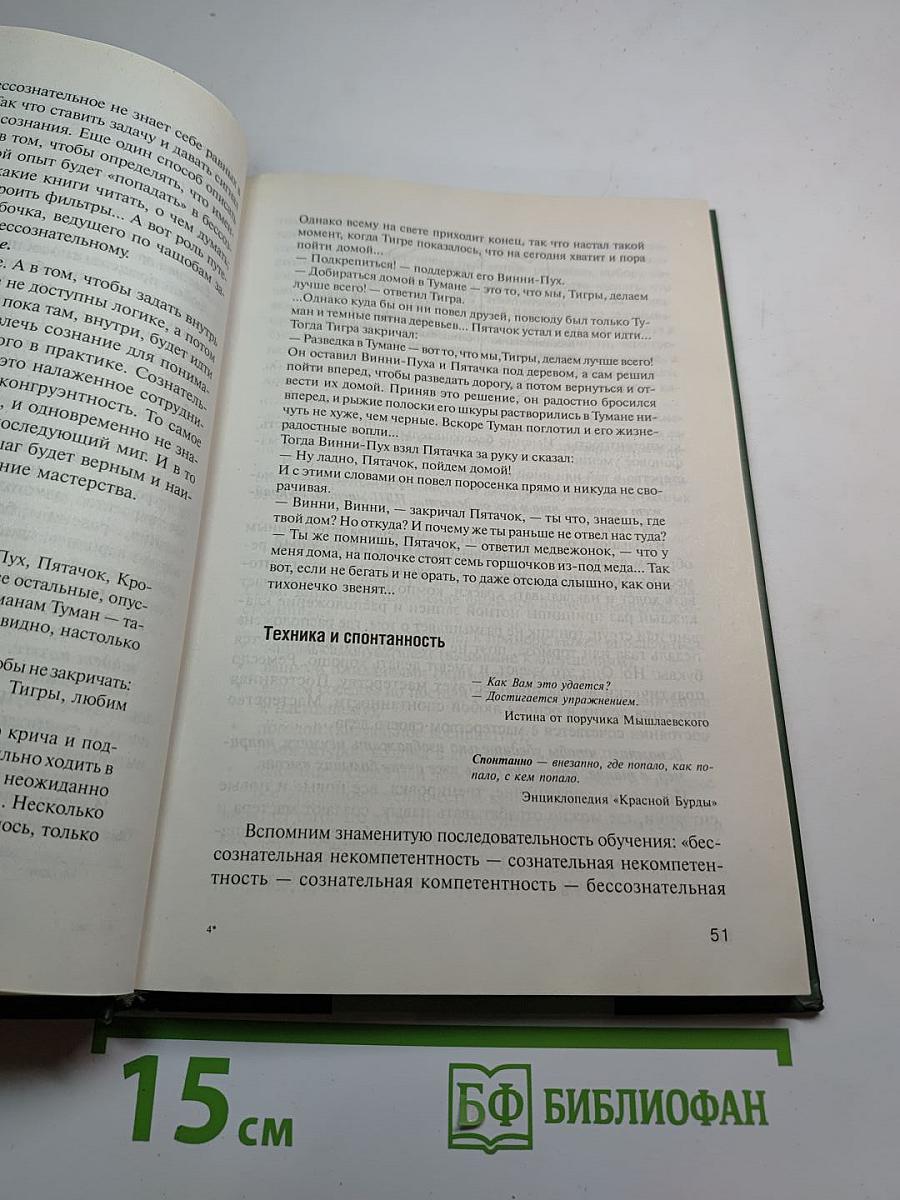 Новый код НЛП, или Великий канцлер желает познакомиться!