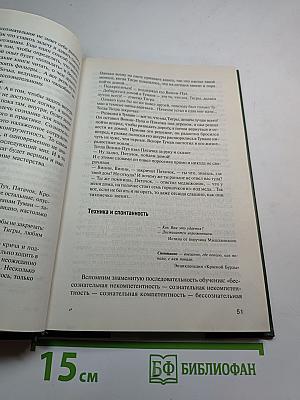 Новый код НЛП, или Великий канцлер желает познакомиться!
