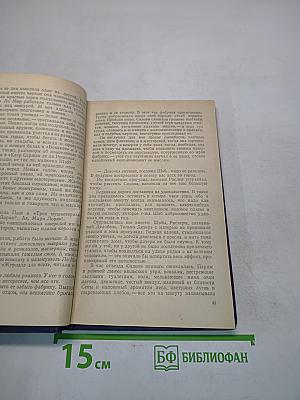 Фромон младший и Рислер старший