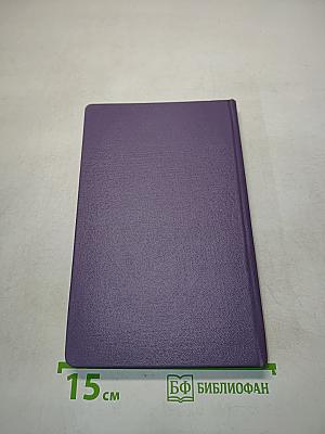 Фромон младший и Рислер старший