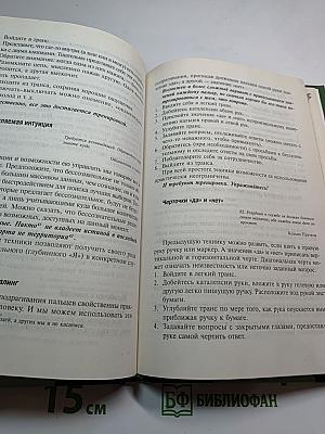 Новый код НЛП, или Великий канцлер желает познакомиться!