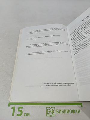 Математика на вступительных испытаниях в СПбГПУ