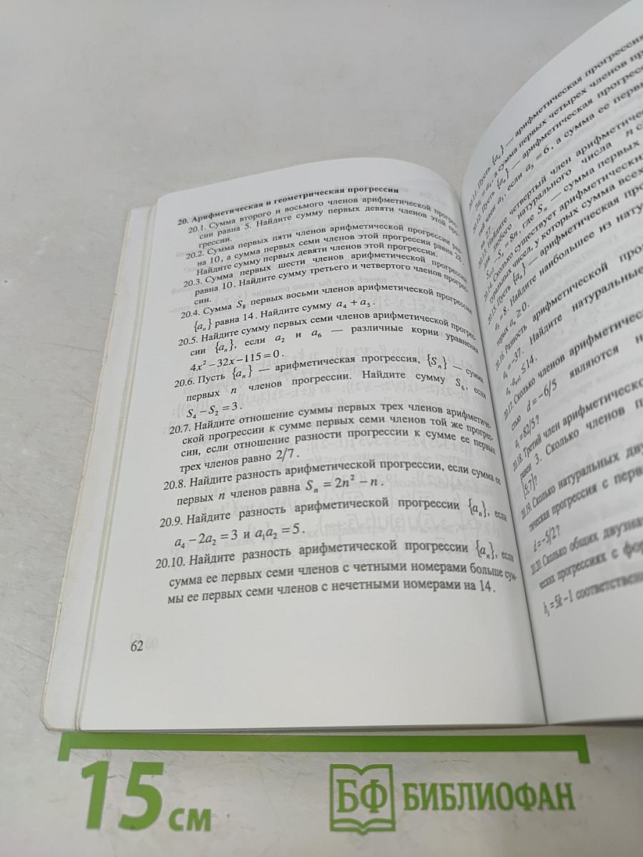 Математика на вступительных испытаниях в СПбГПУ
