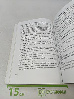 Математика на вступительных испытаниях в СПбГПУ