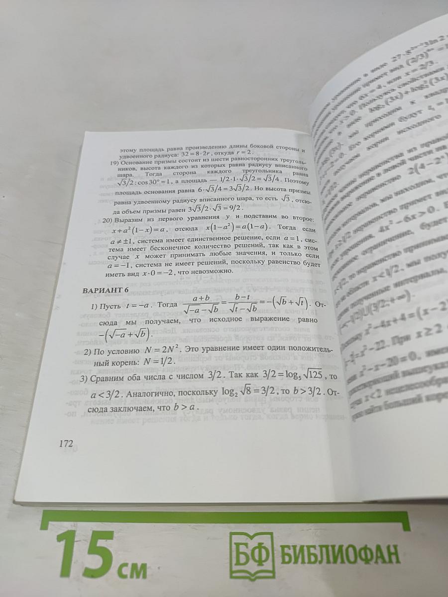 Математика на вступительных испытаниях в СПбГПУ