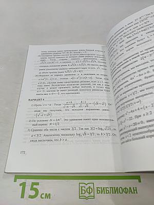 Математика на вступительных испытаниях в СПбГПУ