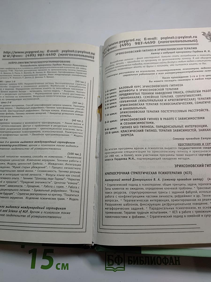 Новый код НЛП, или Великий канцлер желает познакомиться!