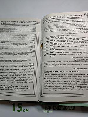Новый код НЛП, или Великий канцлер желает познакомиться!
