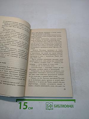 Кассандра