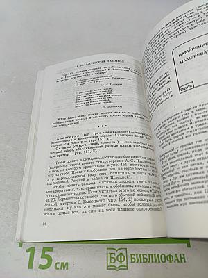 Уроки русской словесности. Практикум по культуре речи
