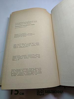 Грамматика английского языка