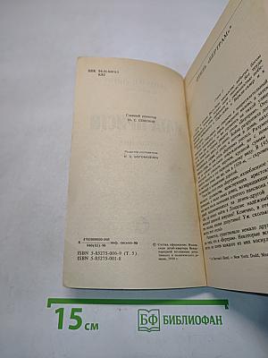 Агата Кристи. Сочинения. Том пятый