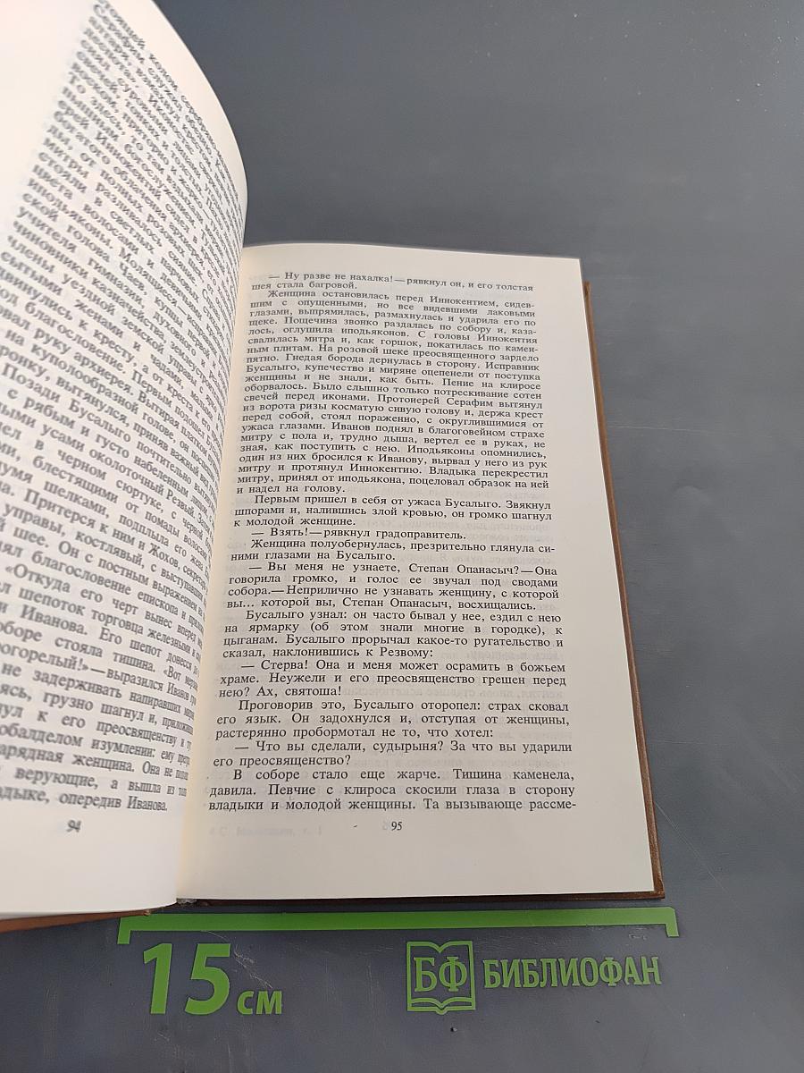 Избранные произведения в двух томах. Том первый
