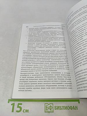 Транспортная логистика