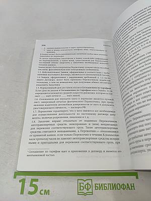 Транспортная логистика