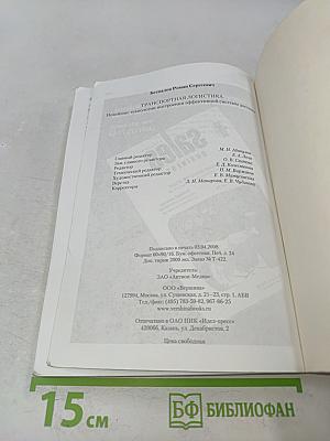 Транспортная логистика