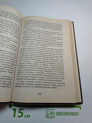 Утоли моя печали...