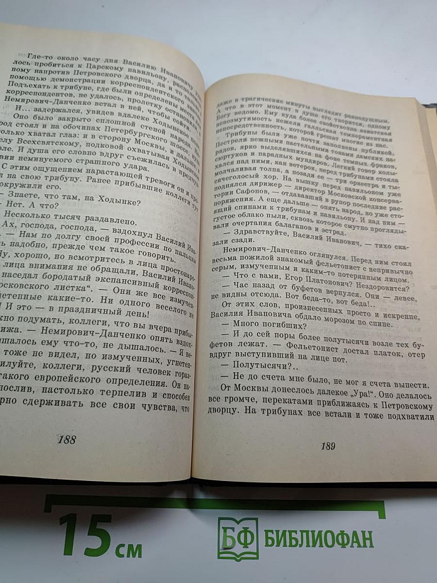 Утоли моя печали...