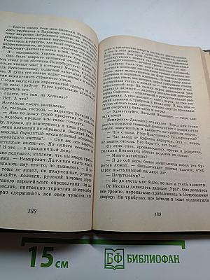 Утоли моя печали...