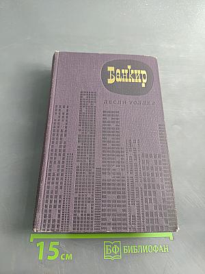 Банкир