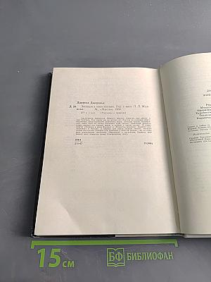 Зоопарк в моём багаже