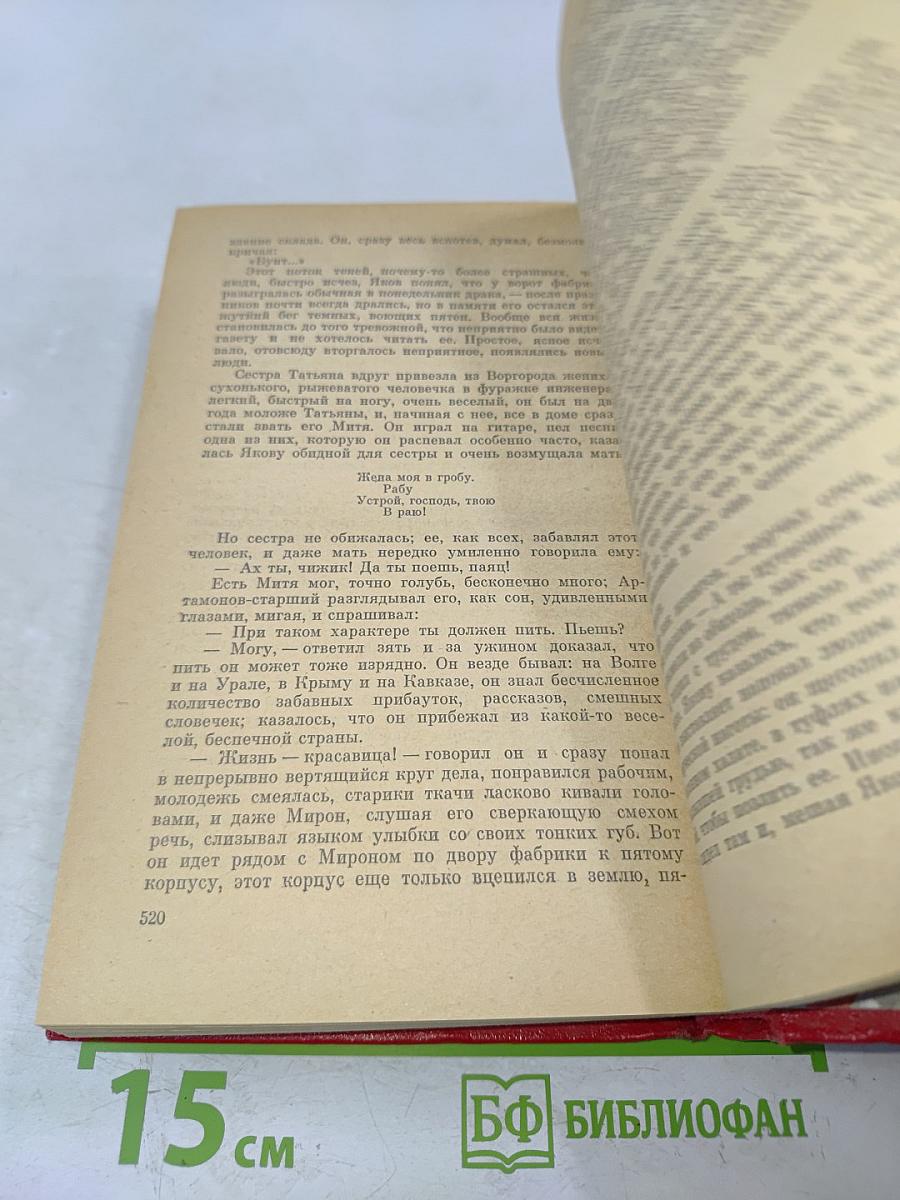 Избранные произведения. Том второй