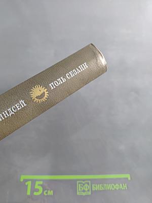 Поль Сезанн