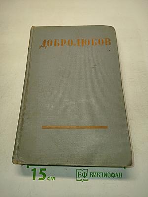 Собрание сочинений в трех томах. Том 2. Статьи и рецензии