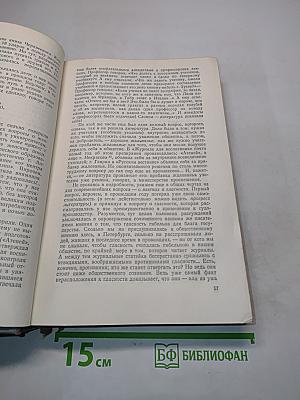Собрание сочинений в трех томах. Том 2. Статьи и рецензии