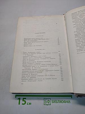 Собрание сочинений в трех томах. Том 2. Статьи и рецензии
