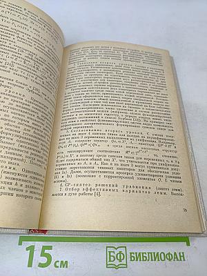 Функции Ляпунова и их применения