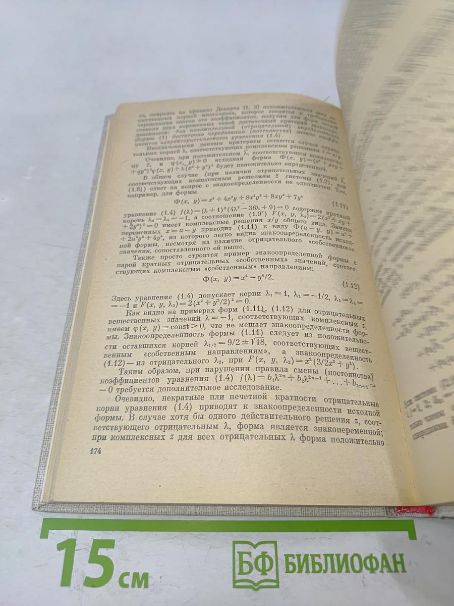 Функции Ляпунова и их применения