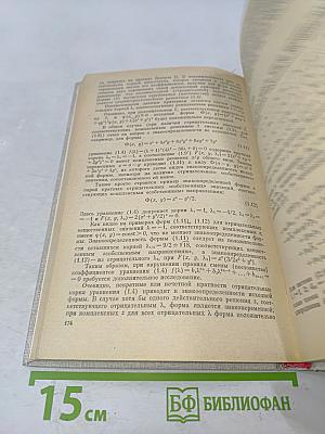 Функции Ляпунова и их применения