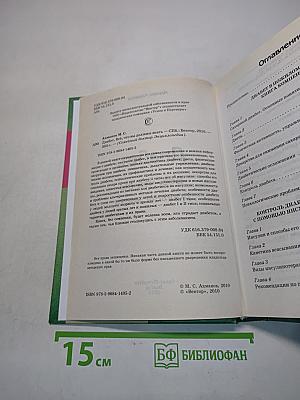 Диабет. Всё, что вы должны знать
