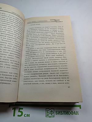 НКВД: Война с неведомым