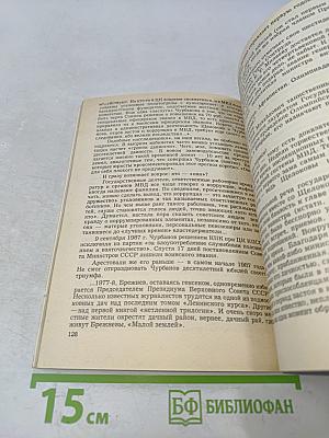 Мафия времён беззакония