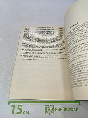 Мафия времён беззакония