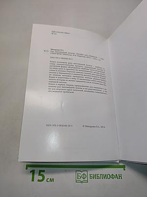 Рак щитовидной железы. Пособие для пациентов