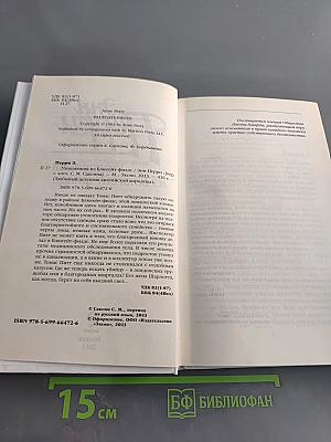 Утопленник из Блюгейт-филдс