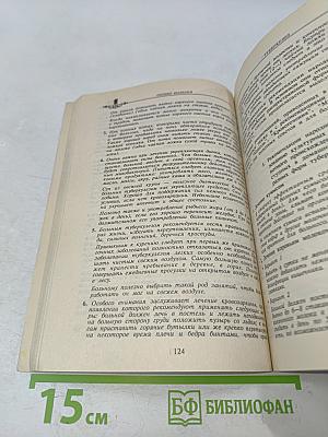 Энциклопедия народной медицины. Том 2