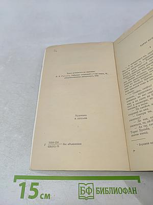 Шинель. Повести