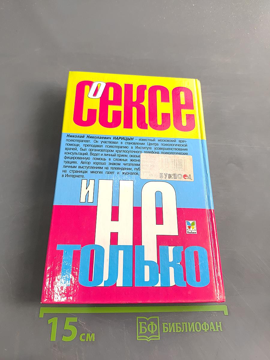 О сексе и не только