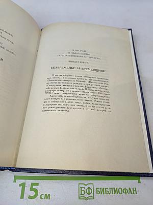 Царица Екатерина Алексеевна, Анна и Виллем Монс. Очерк из русской истории XVIII века