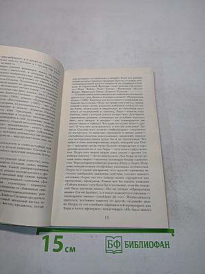 Призрачная жизнь
