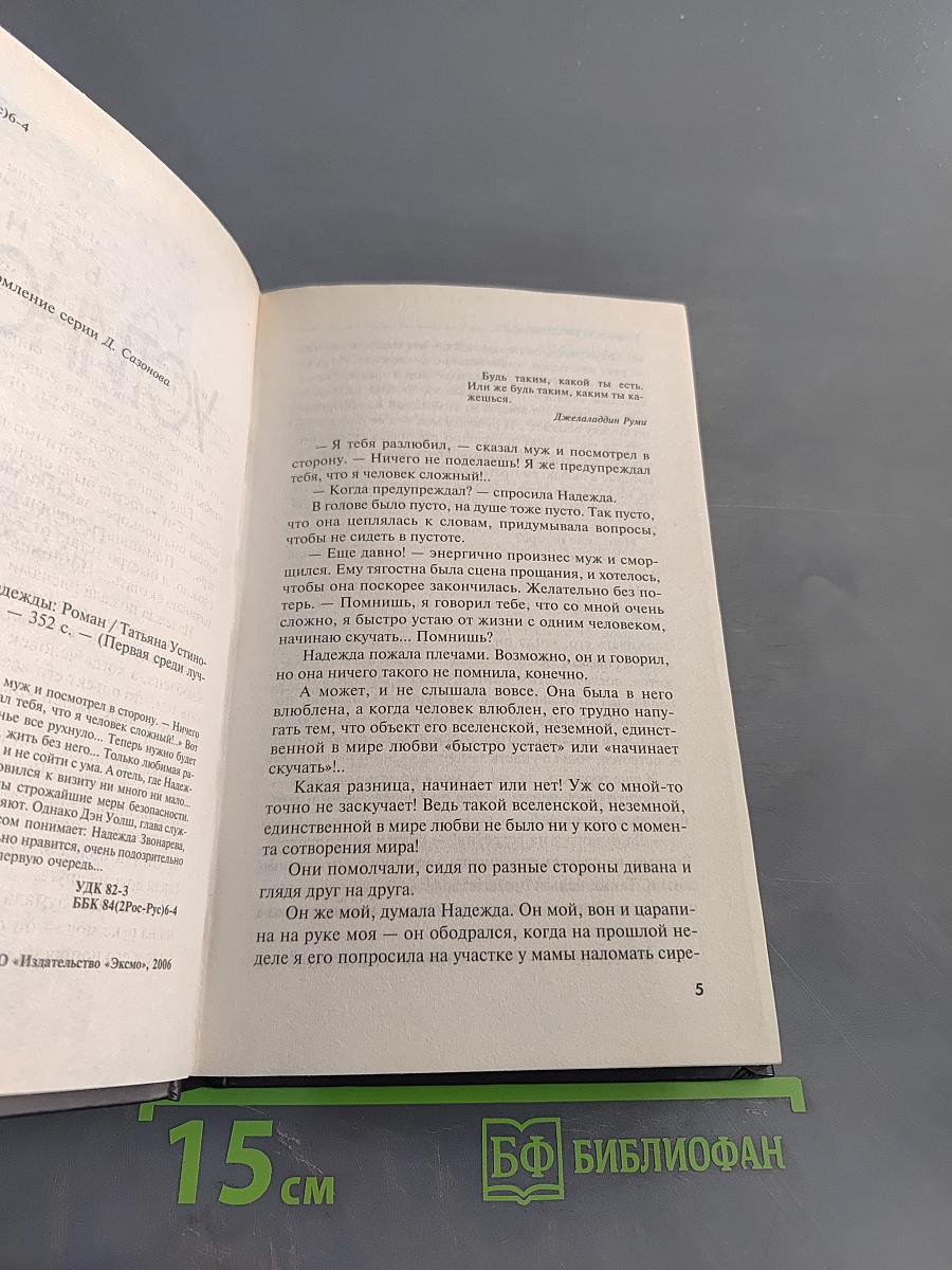 Отель последней надежды