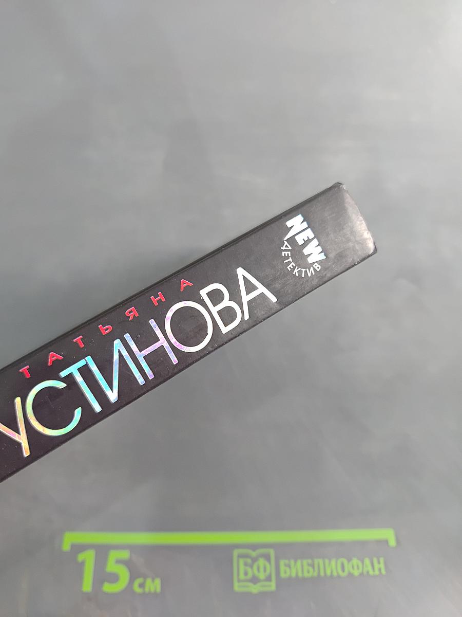 Отель последней надежды