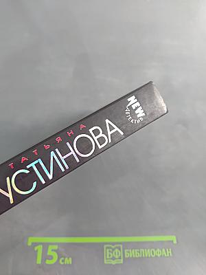 Отель последней надежды