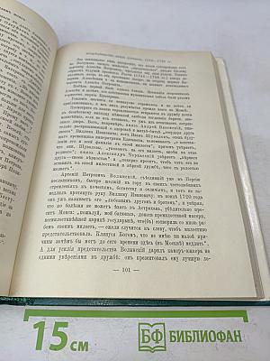 Царица Екатерина Алексеевна, Анна и Виллем Монс. 1692-1724
