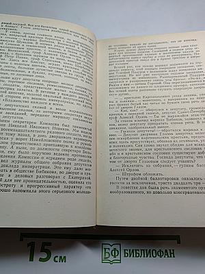 Емельян Пугачев. Книга первая